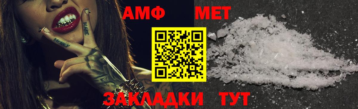 Выкса  АМФ  Вход с VPN  Амфетамин  даркнет состав  АМФ Розовый 