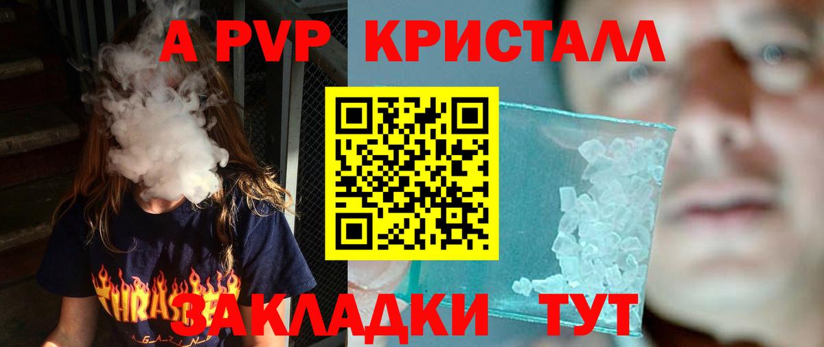 Выкса  А ПВП СК  APVP СК  Альфа ПВП Соль  Вход с VPN 