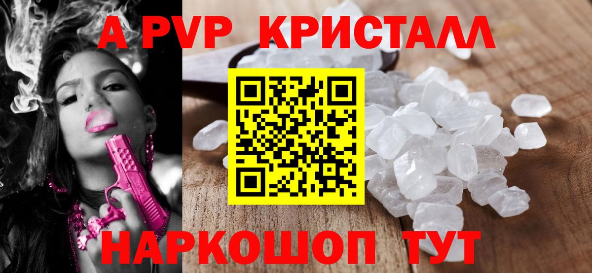 Alpha-PVP  Выкса  Alpha-PVP СК  Альфа ПВП крисы CK  А ПВП мука 