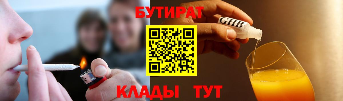 БУТИРАТ BDO 33% Выкса