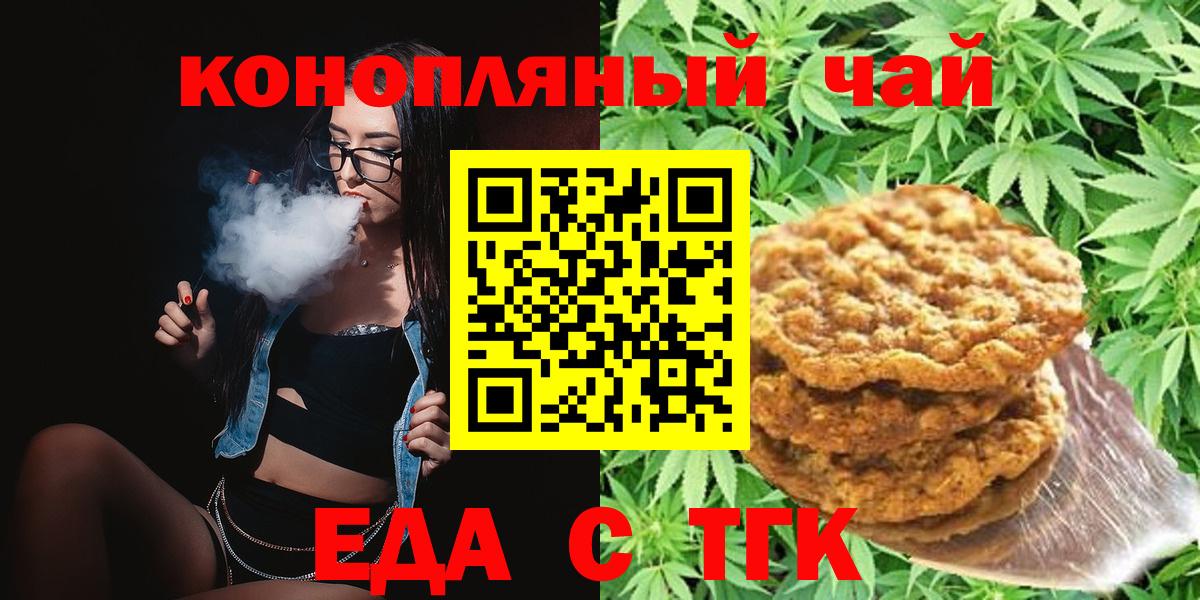 Выкса  Canna-Cookies конопля  Вход с VPN 