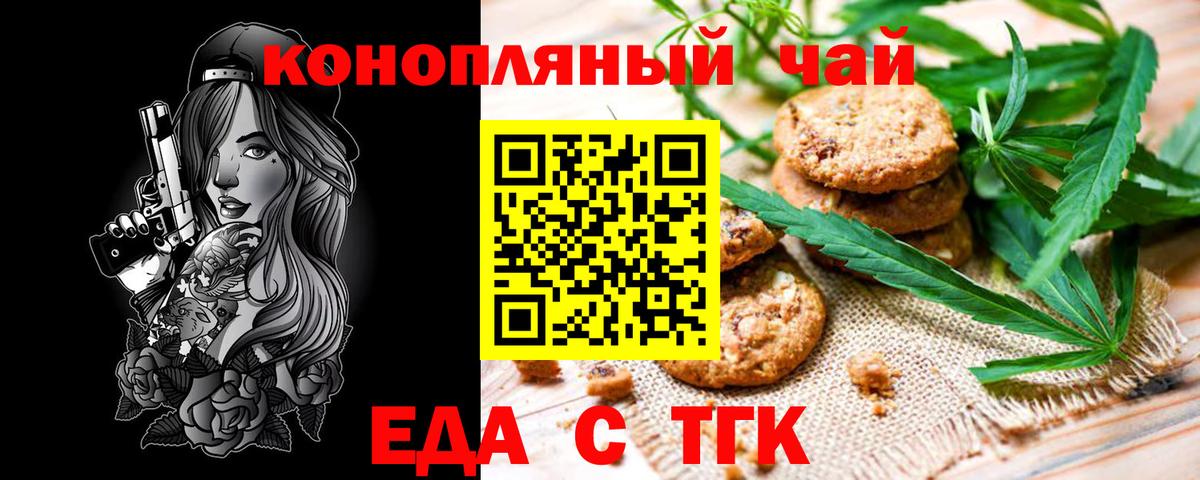 Печенье с ТГК конопля  Выкса 