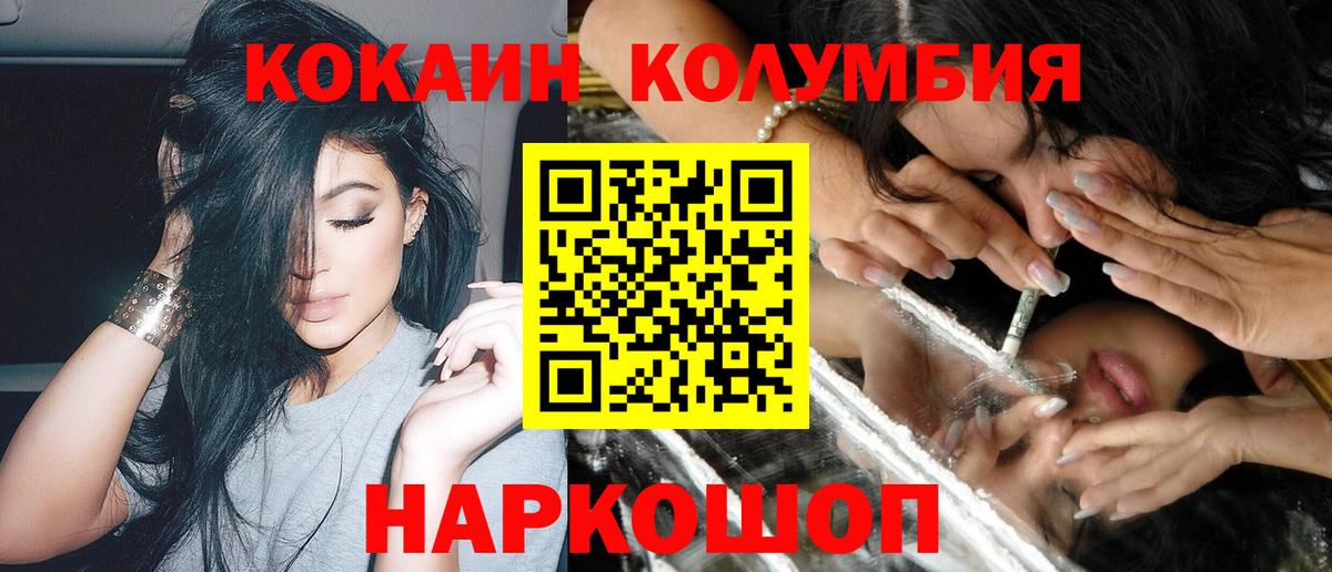 Выкса  COCAIN Columbia  Cocaine  Вход с VPN 
