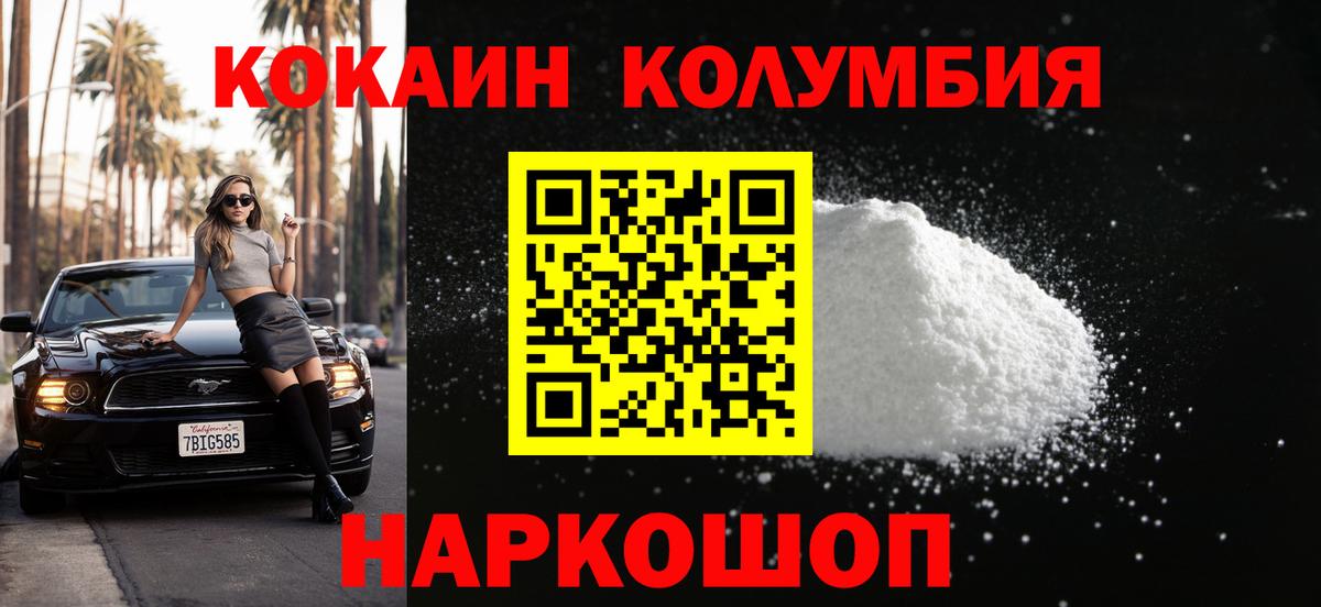 COCAIN Эквадор Выкса