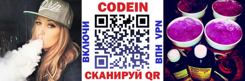 Кодеин напиток Lean (лин)  купить наркотики цена  Выкса 
