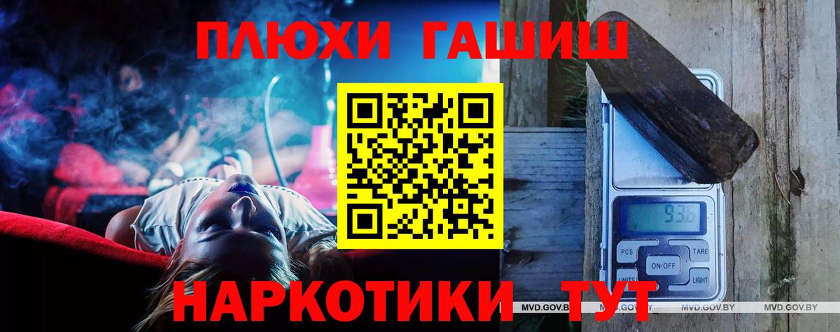 ГАШИШ AMNESIA HAZE  Вход с VPN  Гашиш  Выкса  ГАШИШ VHQ 