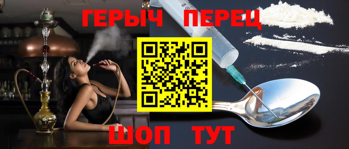 ГЕРОИН герыч Выкса
