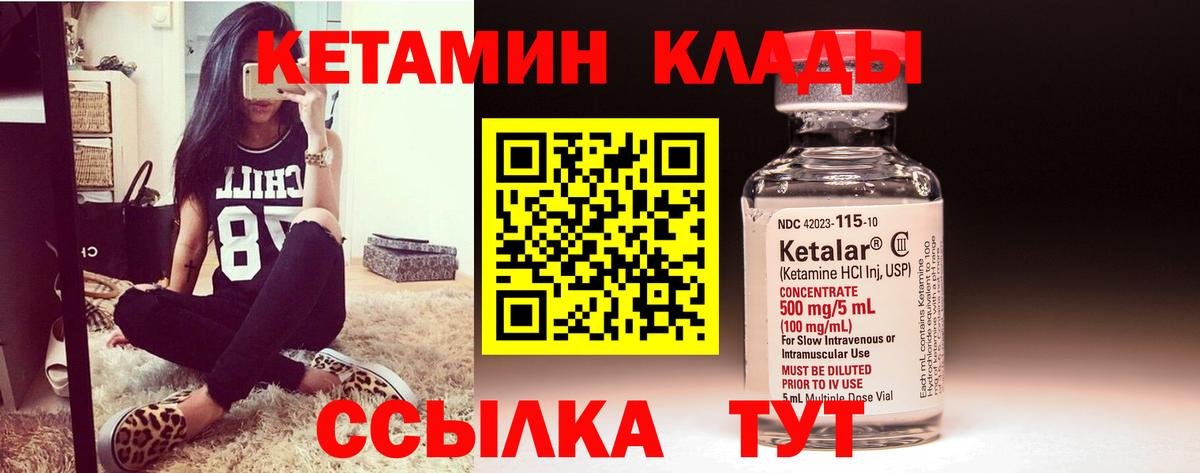 Кетамин VHQ  МЕГА маркетплейс  Кетамин ketamine  Выкса 