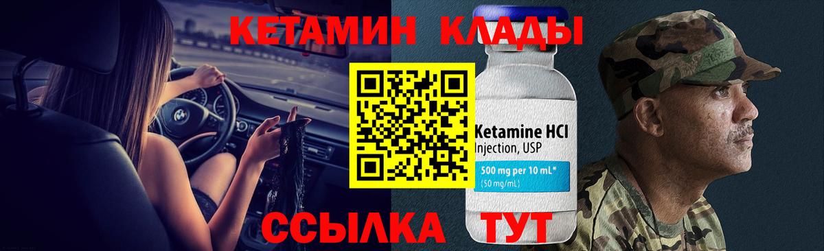 Кетамин ketamine  Кетамин VHQ  Выкса  KRAKEN зеркало  Вход с VPN 