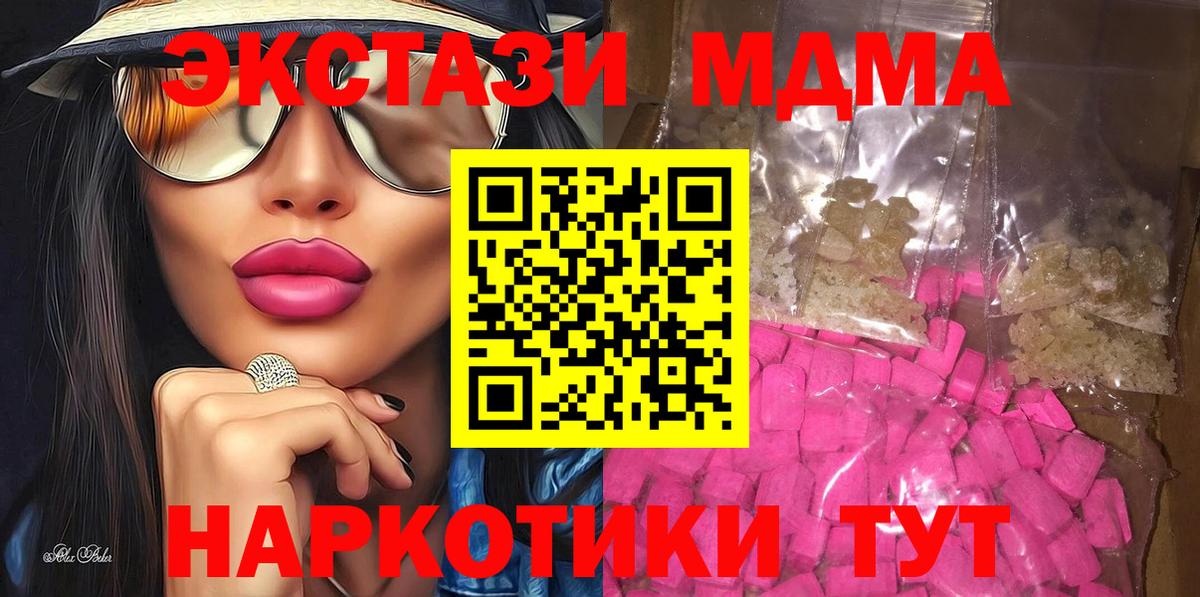 Выкса  МДМА  Вход с VPN  МДМА кристаллы 