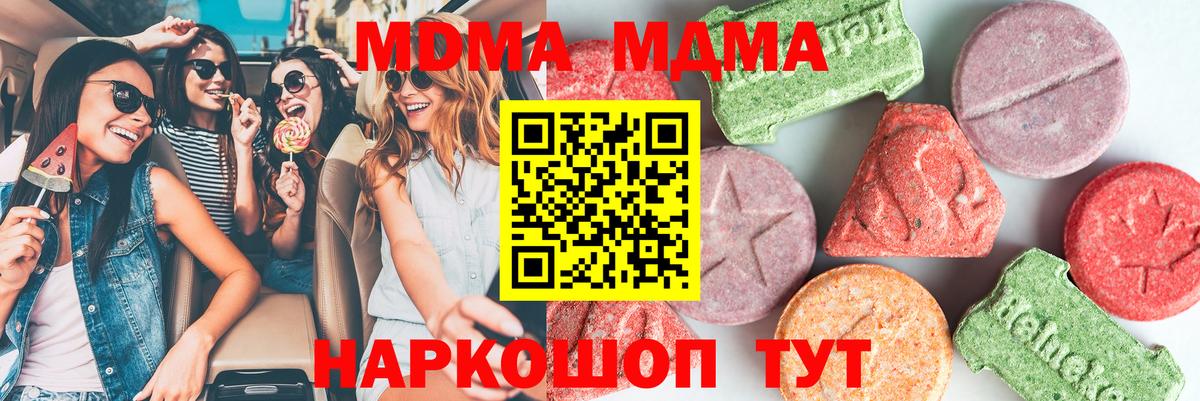 MDMA молли  МДМА  Выкса 