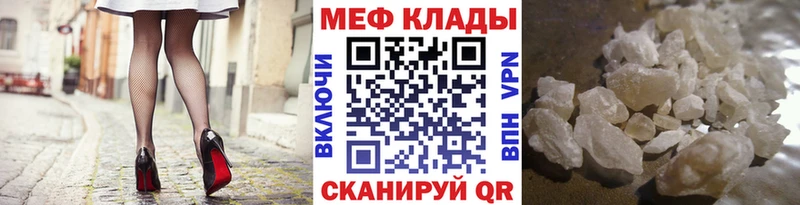 МЕФ VHQ  где купить наркотик  Выкса 