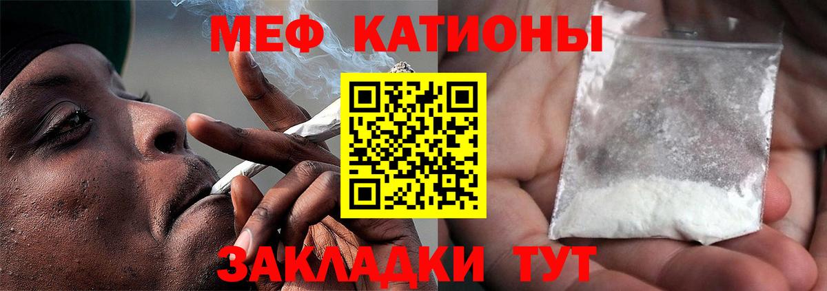 Меф кристаллы Выкса