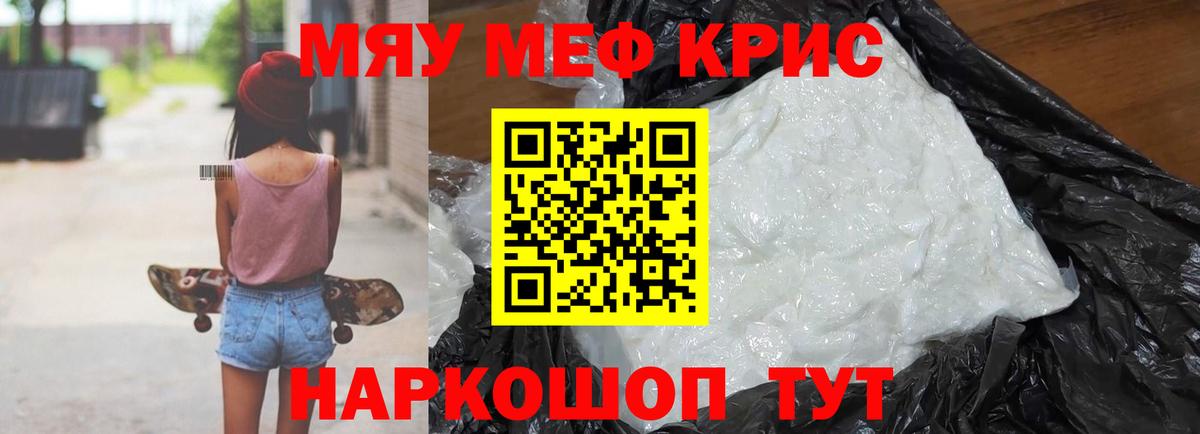 Мефедрон  Выкса