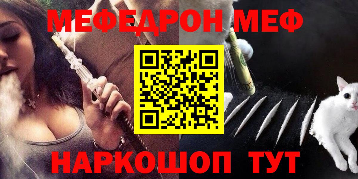 Меф mephedrone  Выкса  Меф  Меф кристаллы 