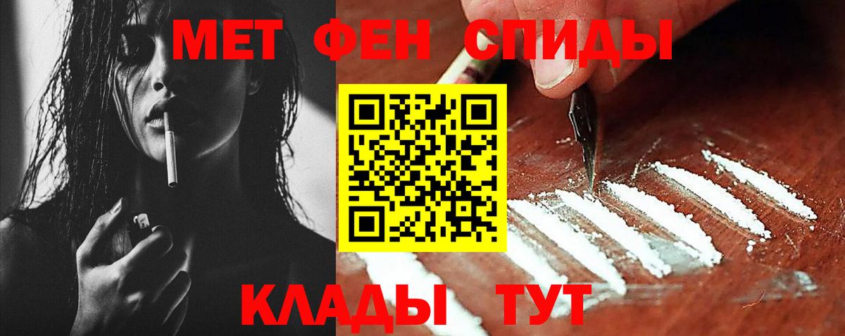 Первитин Methamphetamine  Вход с VPN  Выкса 