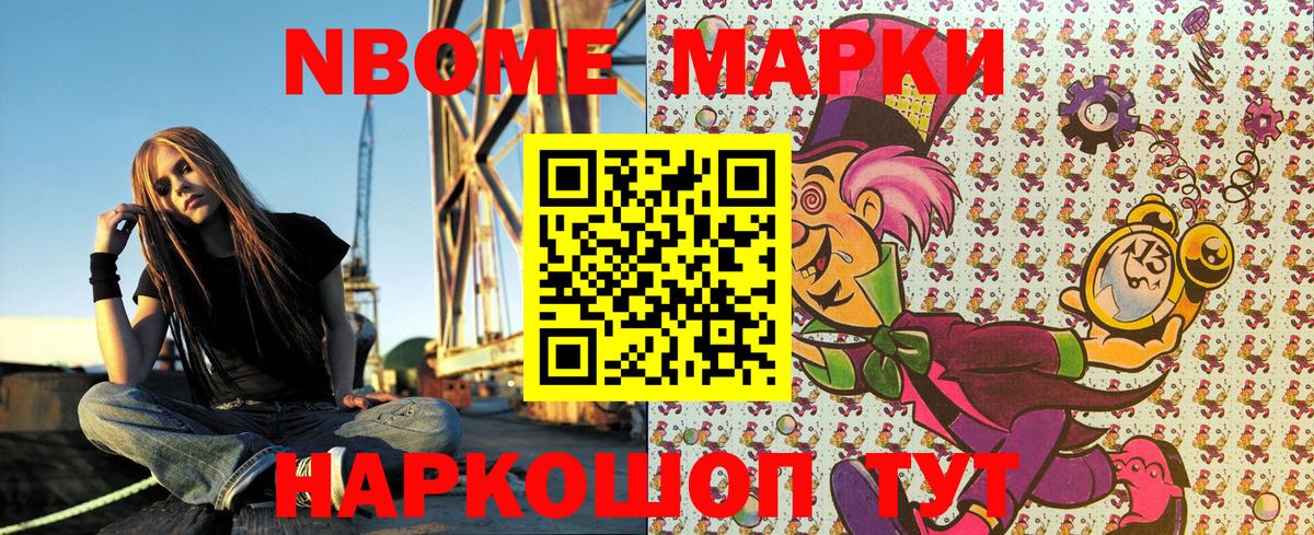 Марки N-bome 1,8мг  Вход с VPN  Марки N-bome  Выкса 
