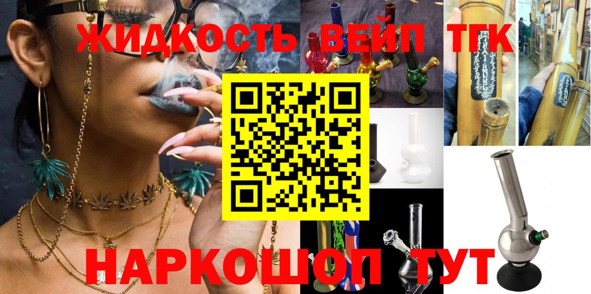 Дистиллят ТГК гашишное масло Выкса