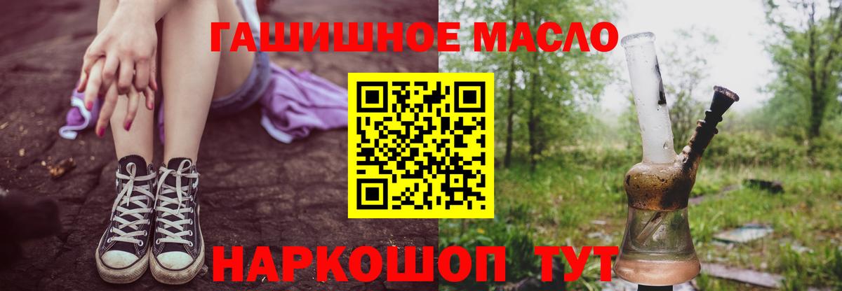 Дистиллят ТГК THC oil  Выкса 